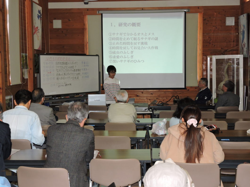 いきもの研究発表会